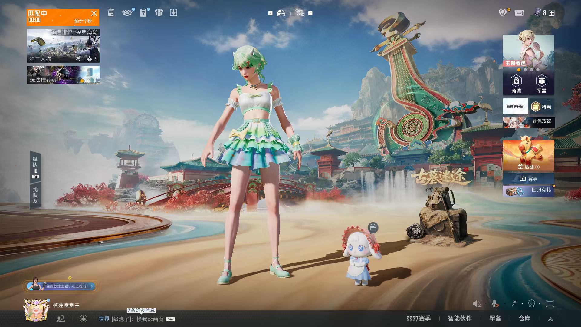 HPCMW466370和平精英账号详情图4