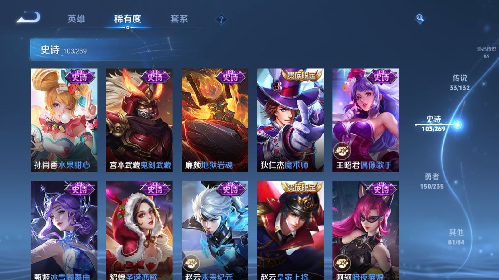 WZCMW4129363王者荣耀账号详情图21 WZCMW4129363王者荣耀账号详情图21