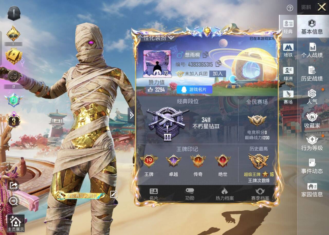 HPCMW466374和平精英账号详情图5