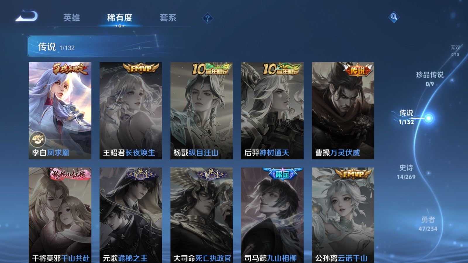 WZCMW4128530王者荣耀账号详情图6 WZCMW4128530王者荣耀账号详情图6