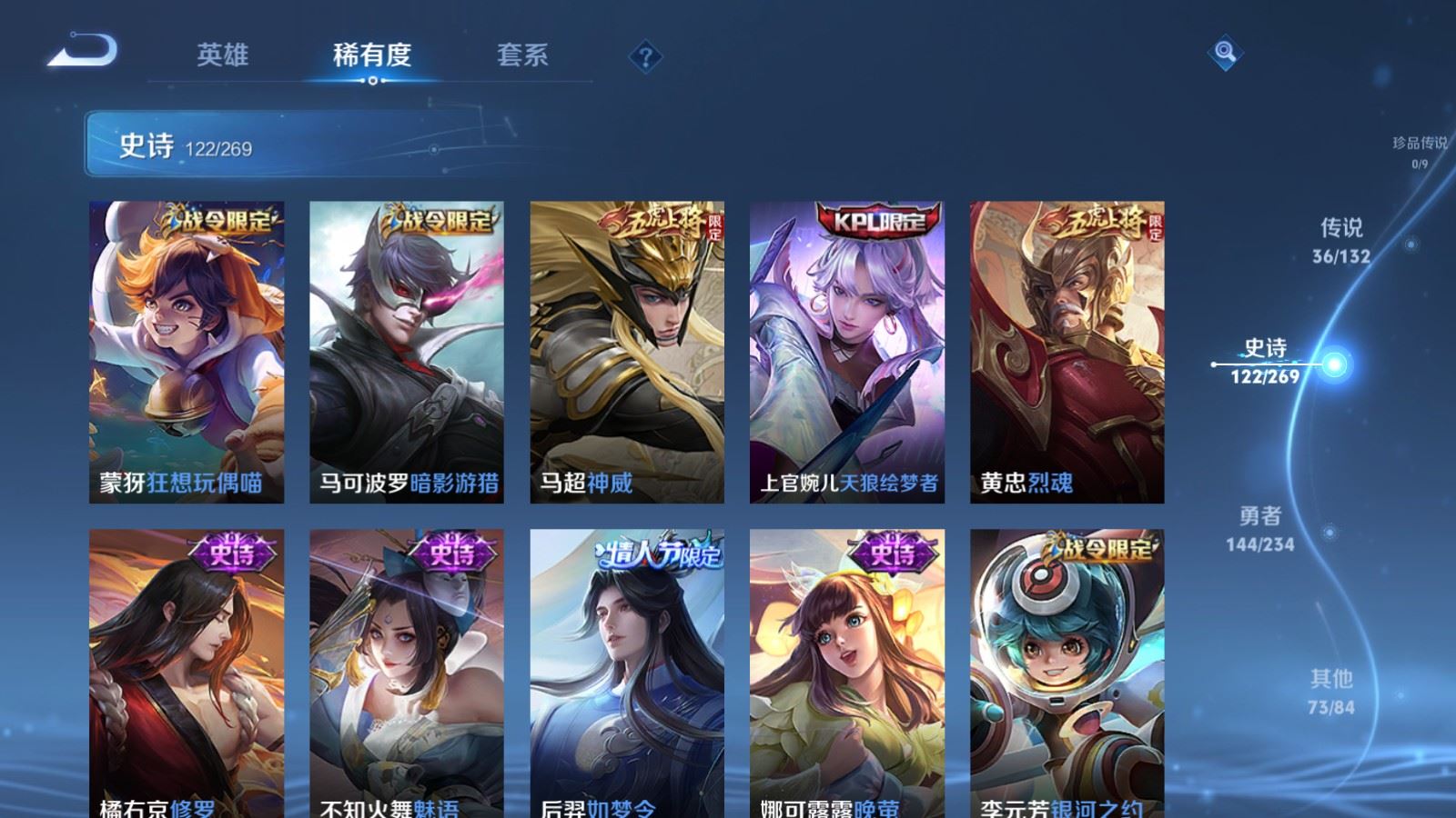 WZCMW4129345王者荣耀账号详情图17