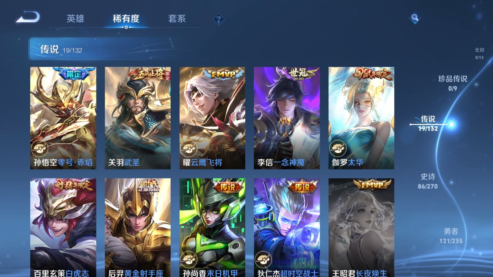 WZCMW4129371王者荣耀账号详情图8