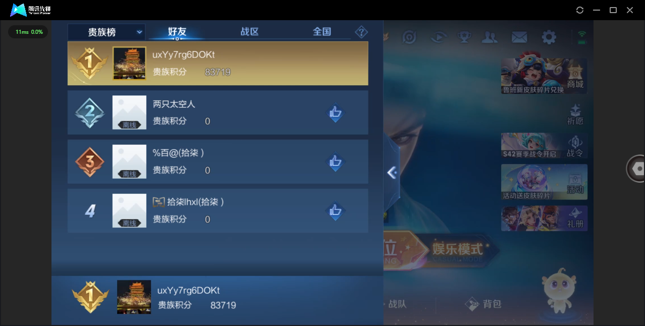 WZCMW4122781王者荣耀账号详情图28