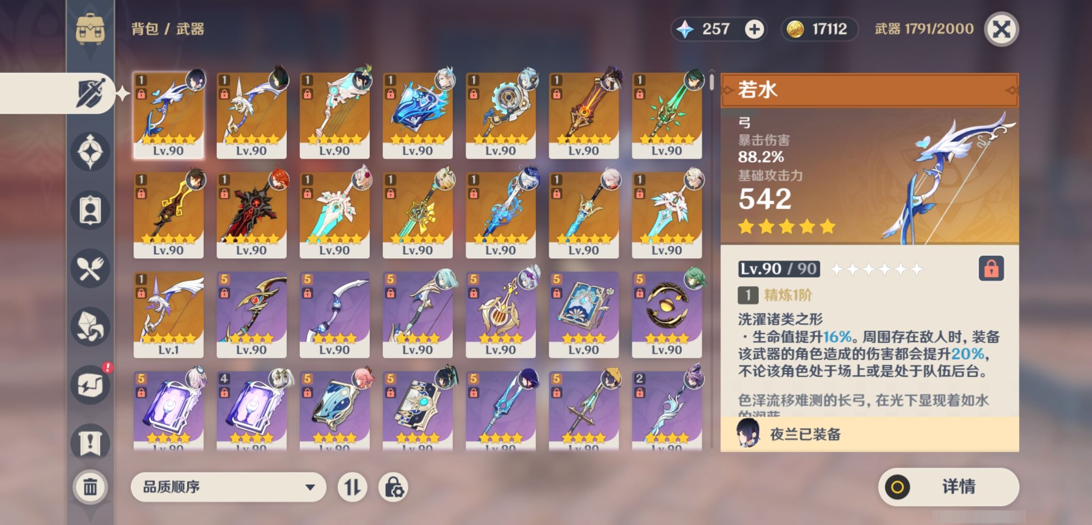 YSMK41879原神账号详情图4