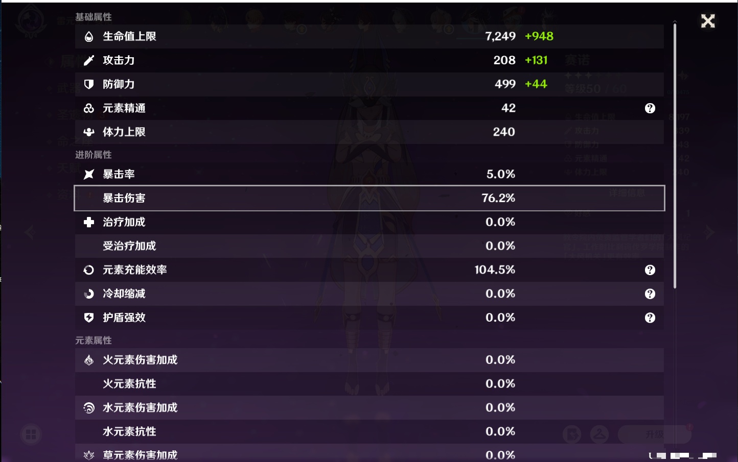 YSMK41877原神账号详情图33