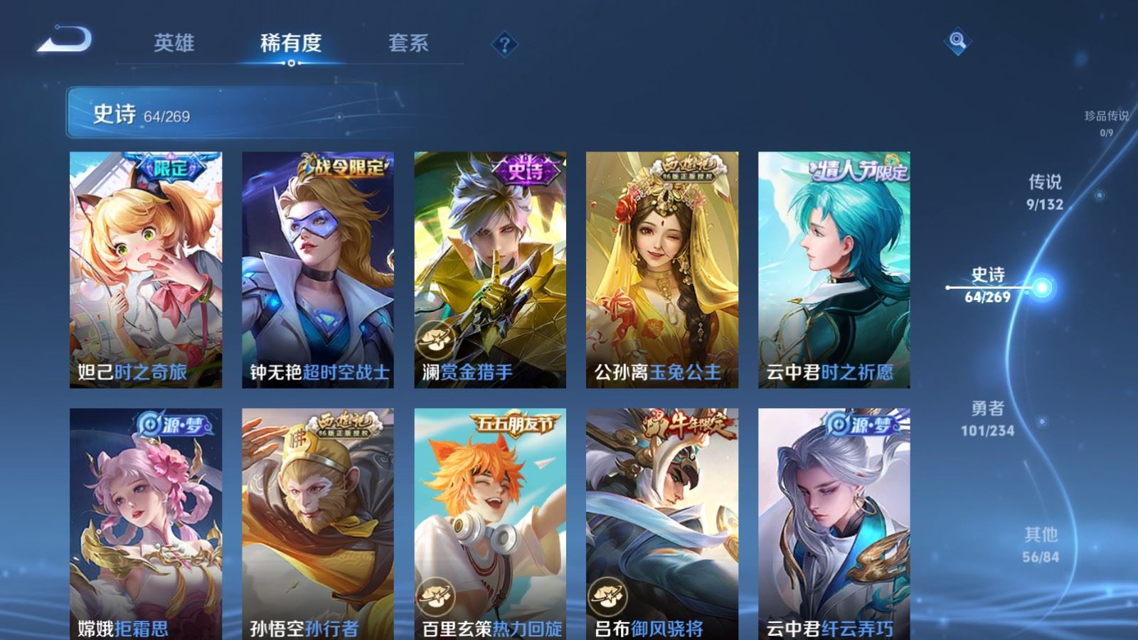 WZCMW4128169王者荣耀账号详情图10