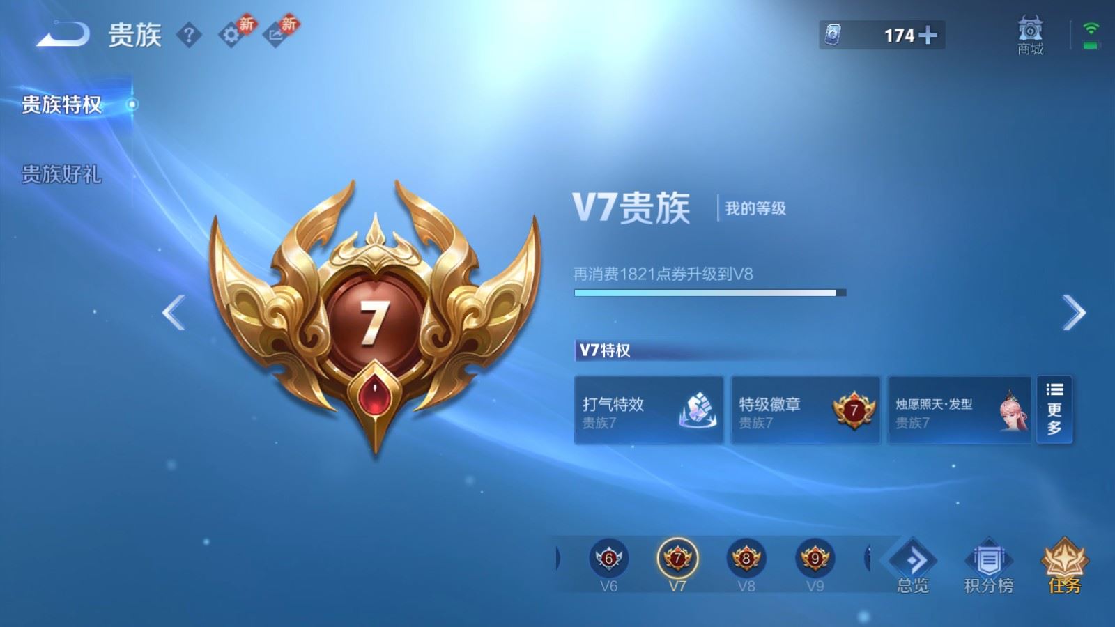 WZCMW4128156王者荣耀账号详情图18