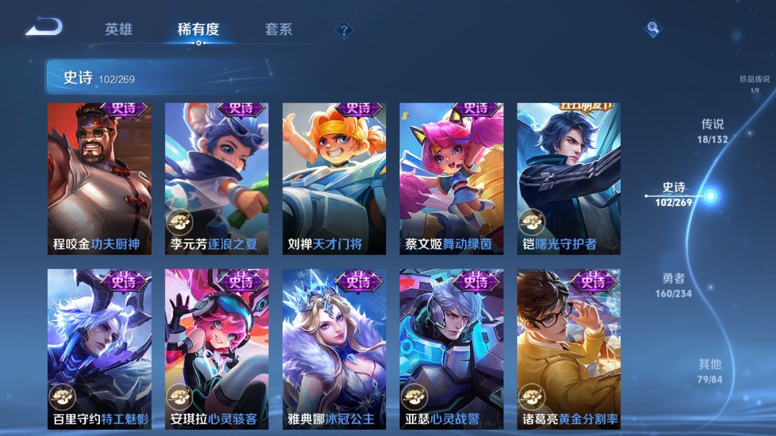 WZCMW4129350王者荣耀账号详情图17