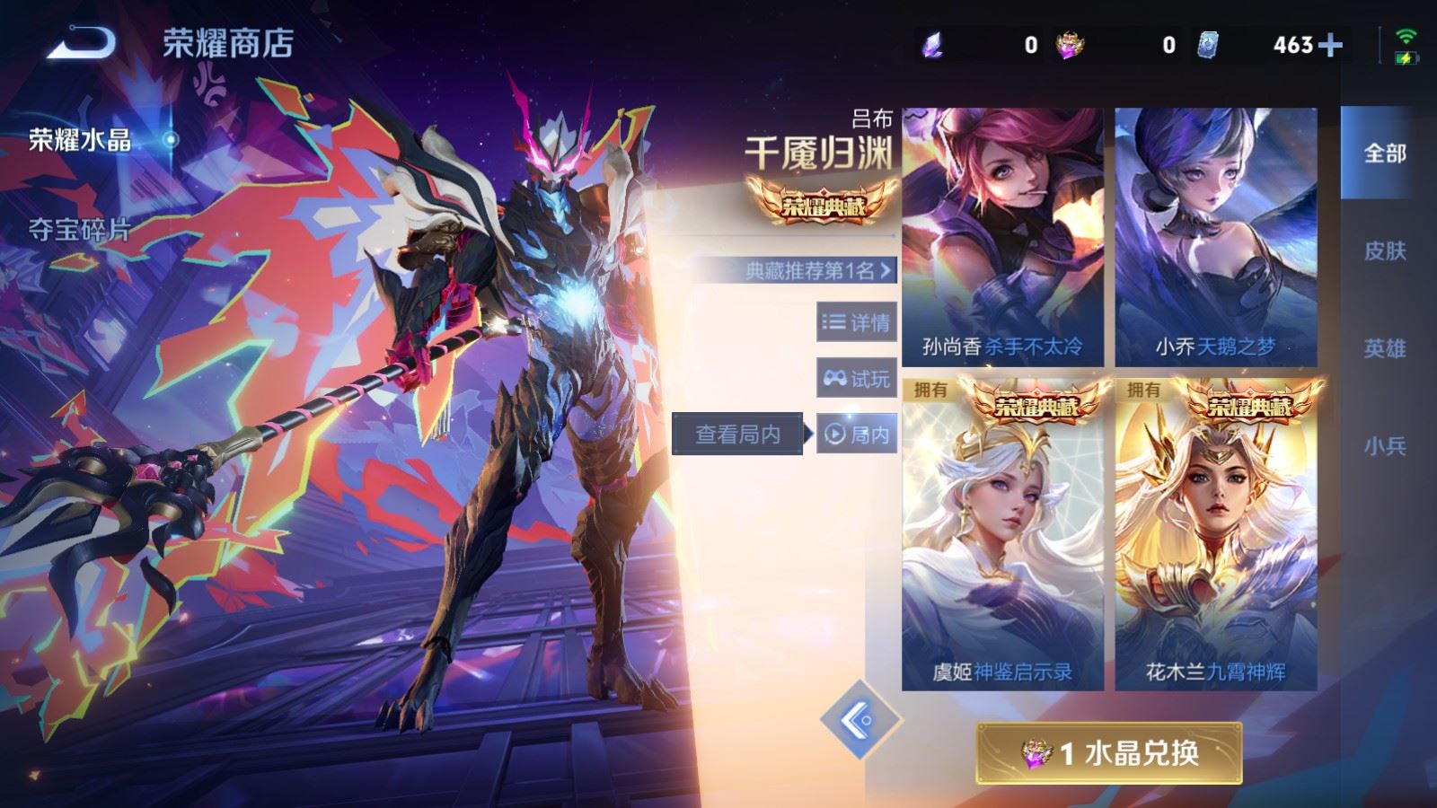 WZCMW4129361王者荣耀账号详情图30