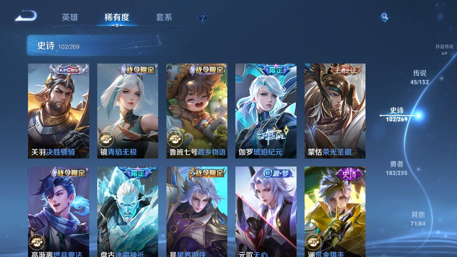 WZCMW4129361王者荣耀账号详情图17