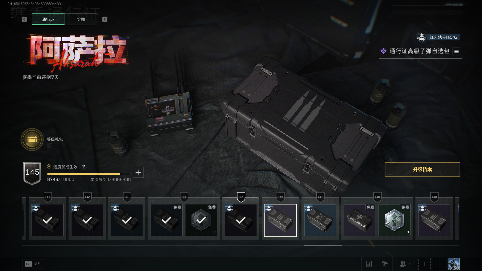 SJZCMW434891三角洲行动账号详情图23