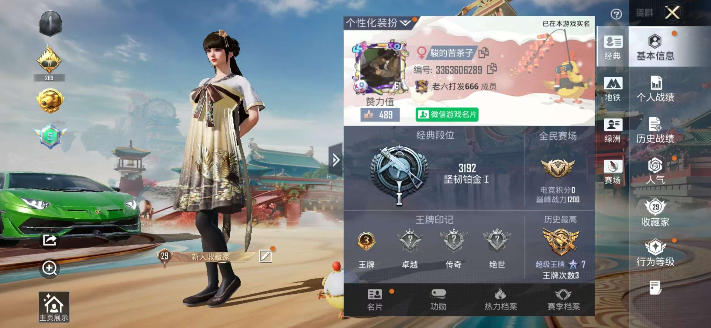 HPCMW466241和平精英账号详情图3