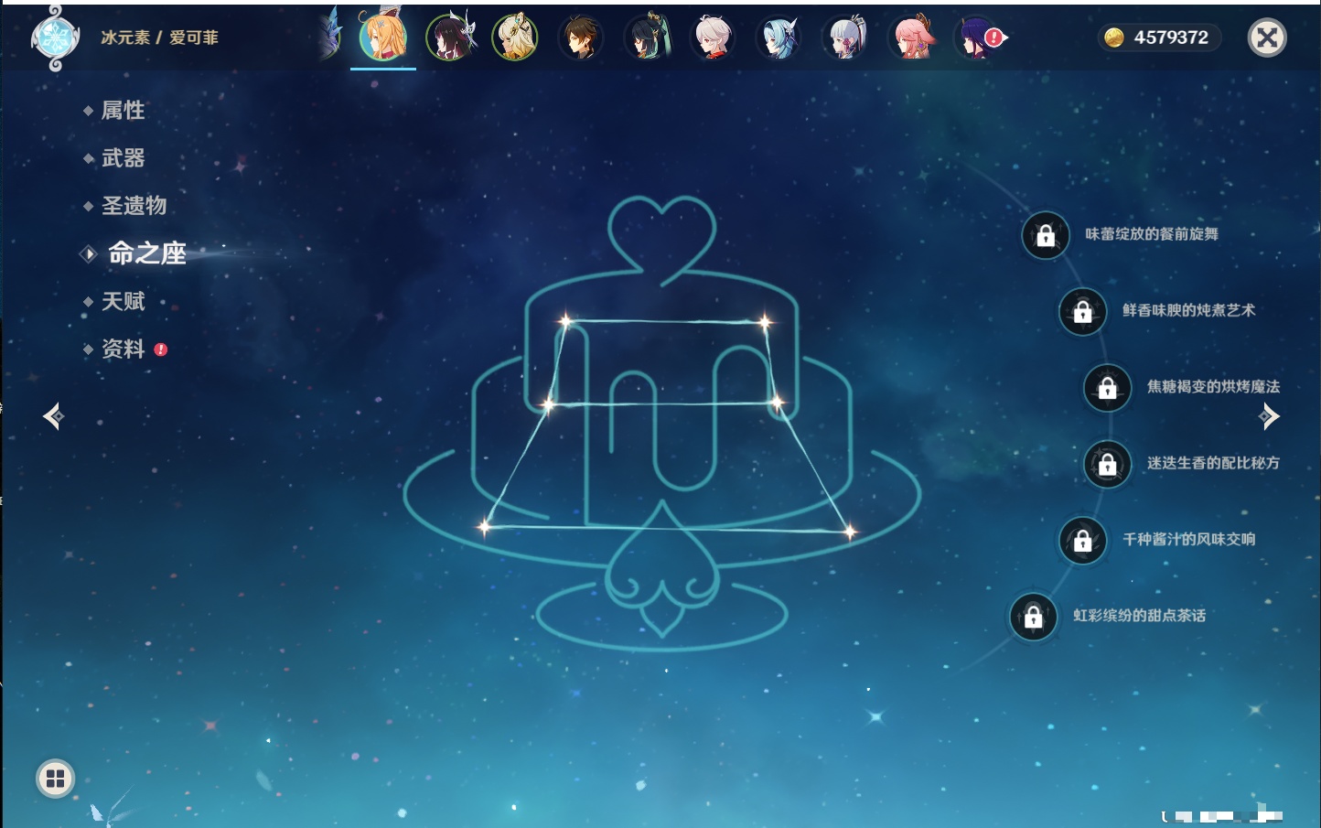 YSMK41877原神账号详情图25