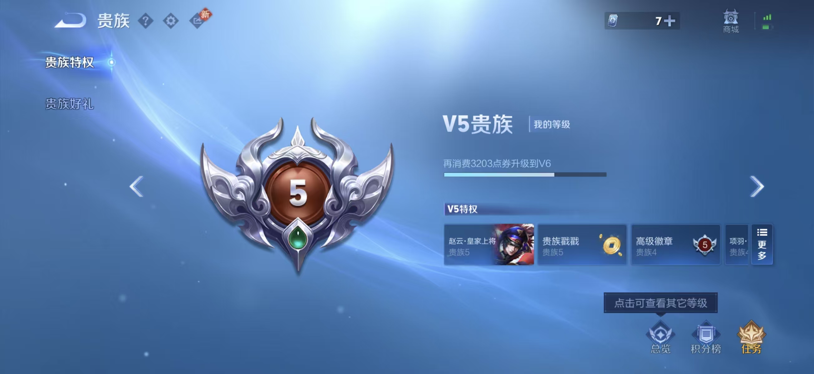 WZCMW4121939王者荣耀账号详情图5