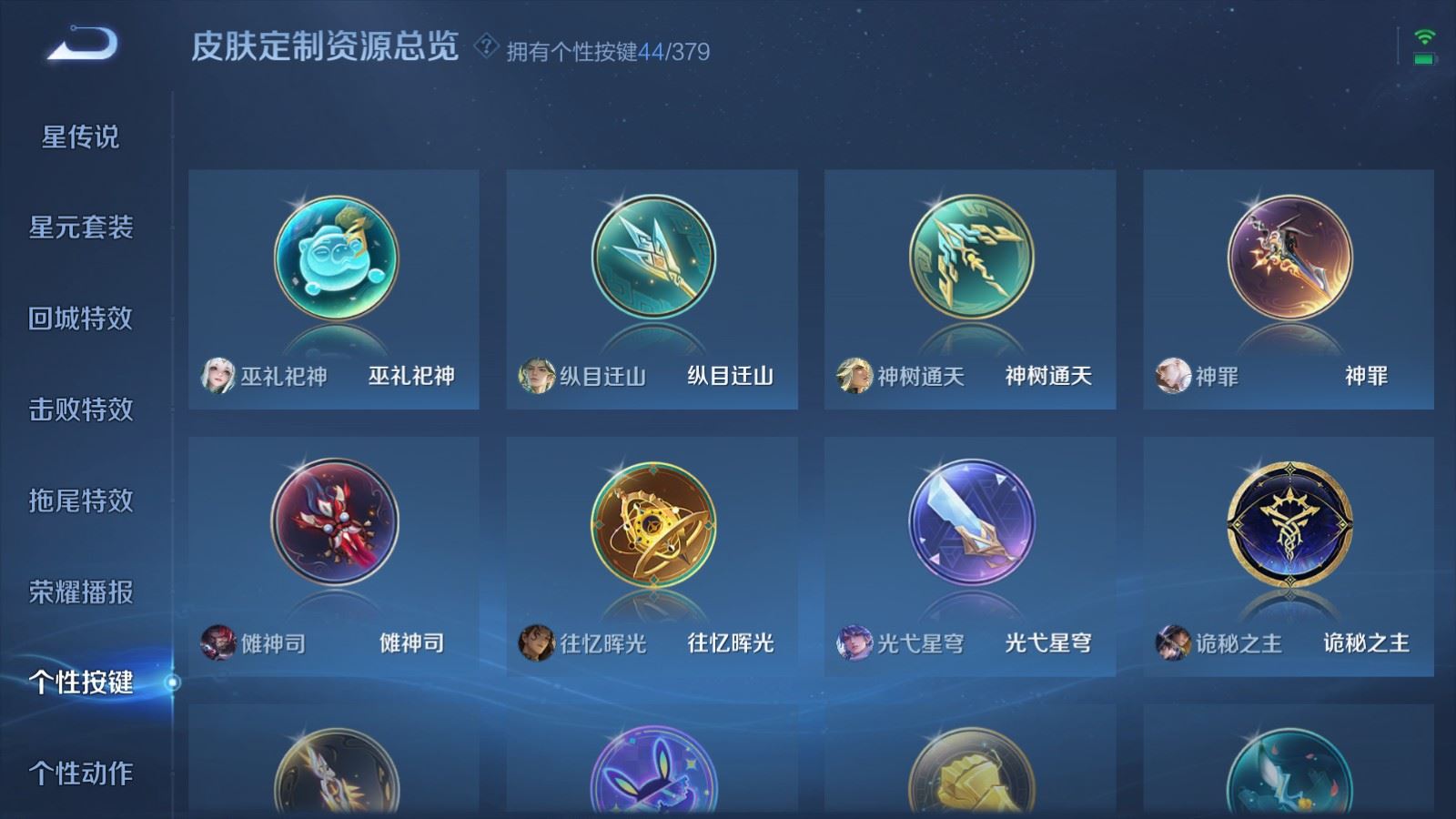 WZCMW4129345王者荣耀账号详情图27