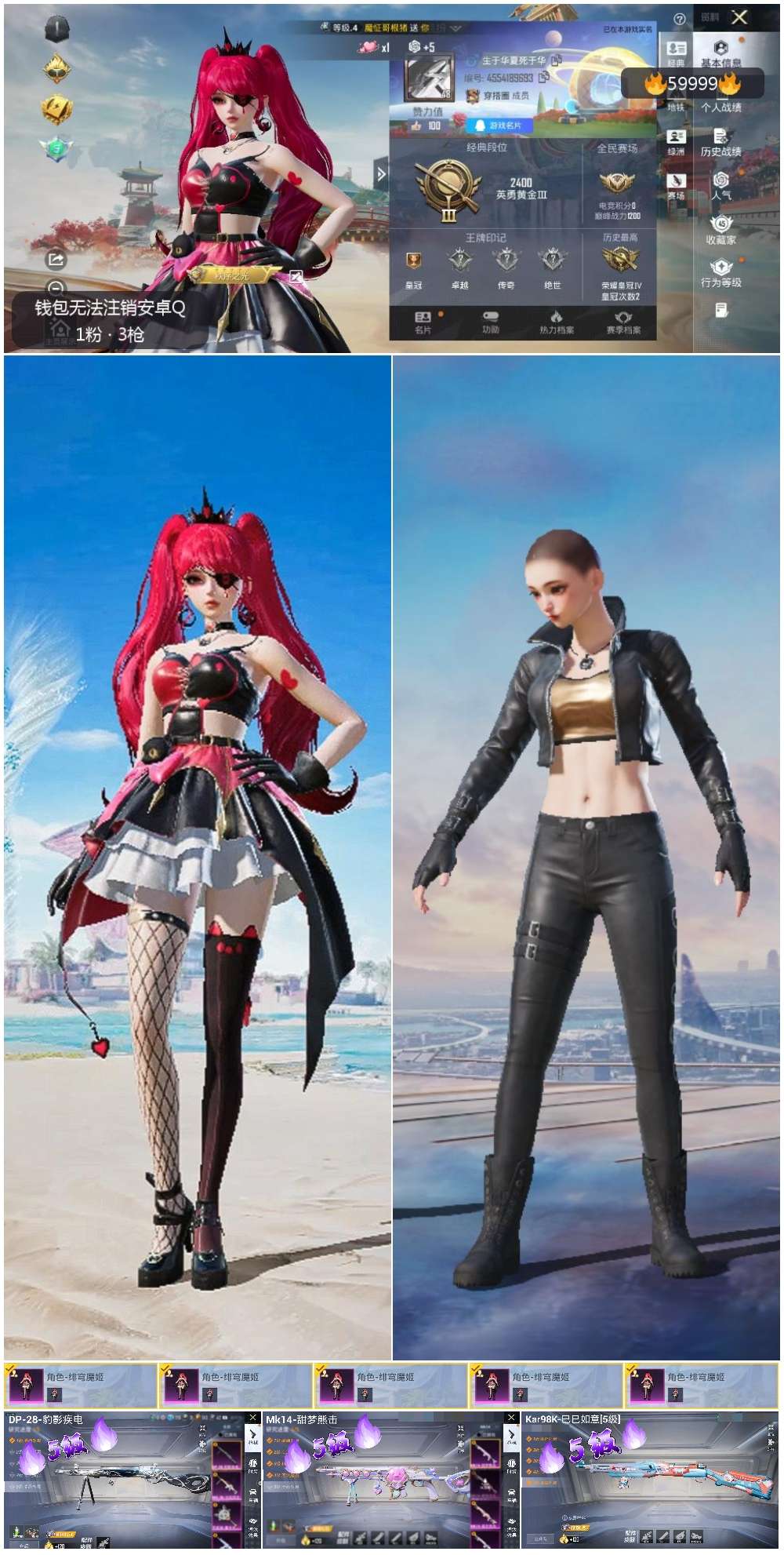 HPSJ465383和平精英账号详情图3