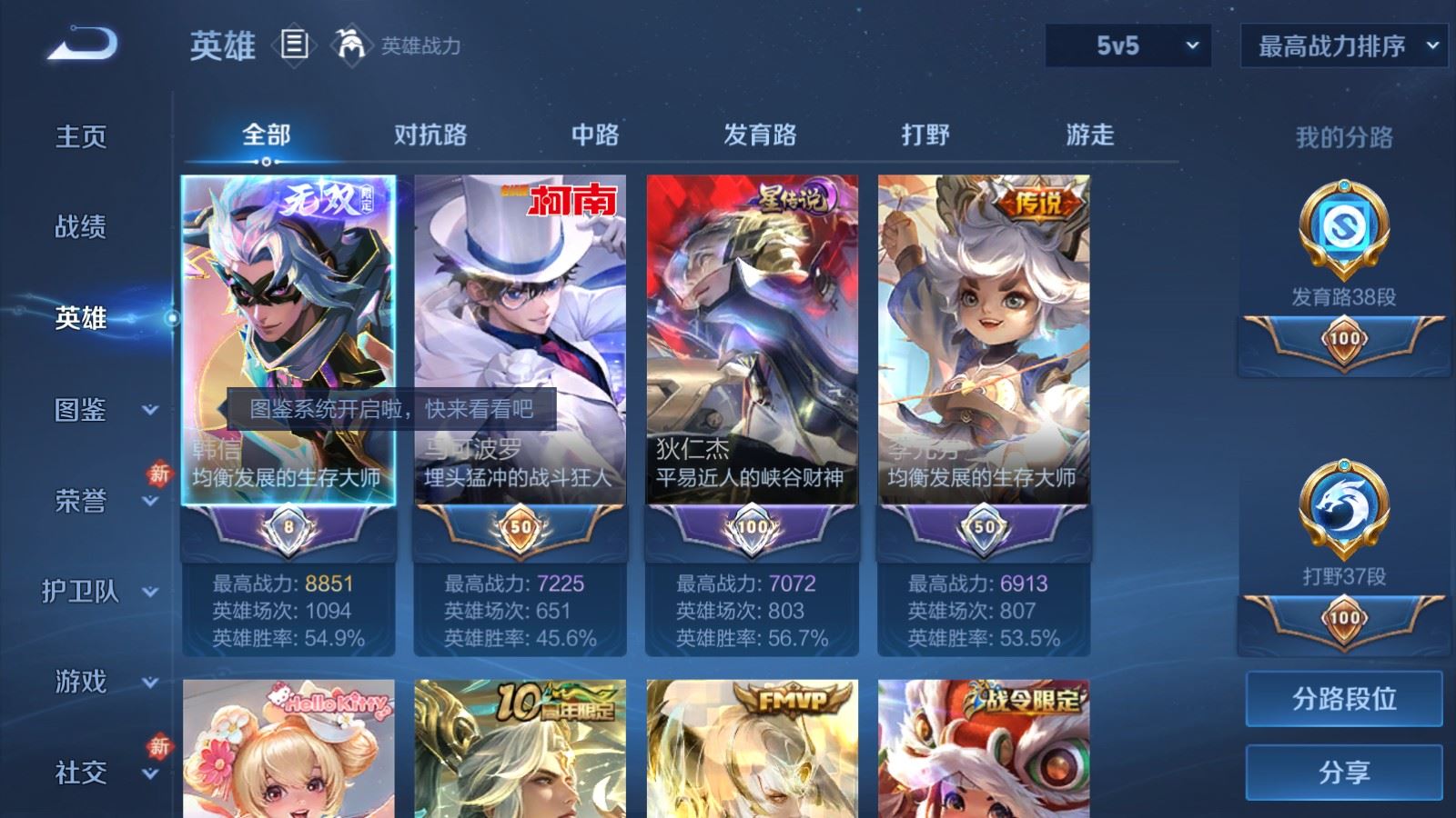 WZCMW4129350王者荣耀账号详情图3