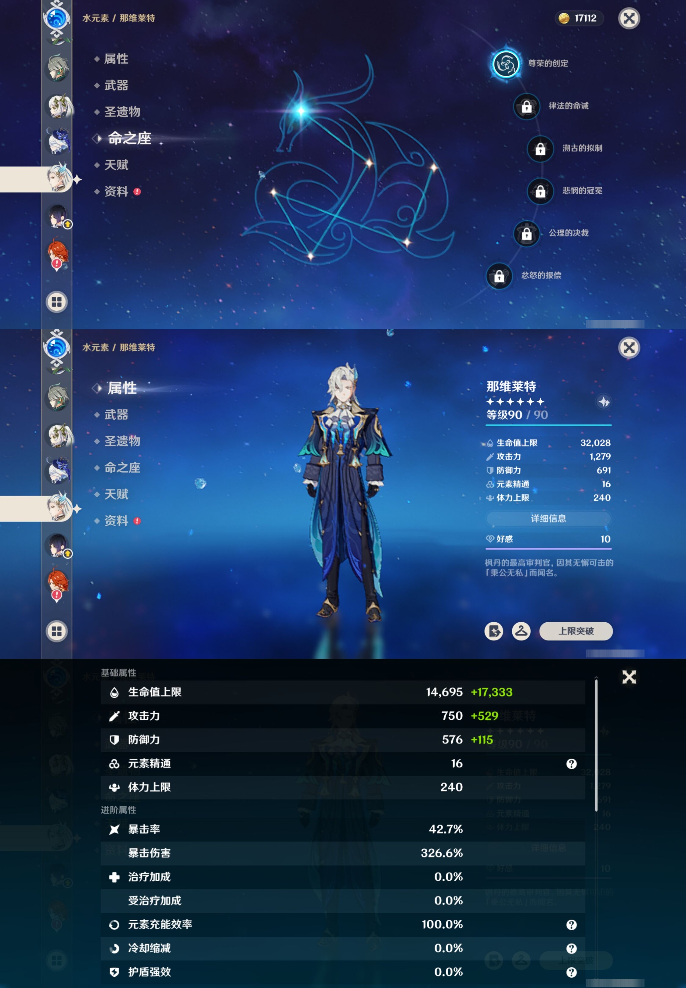 YSMK41879原神账号详情图24