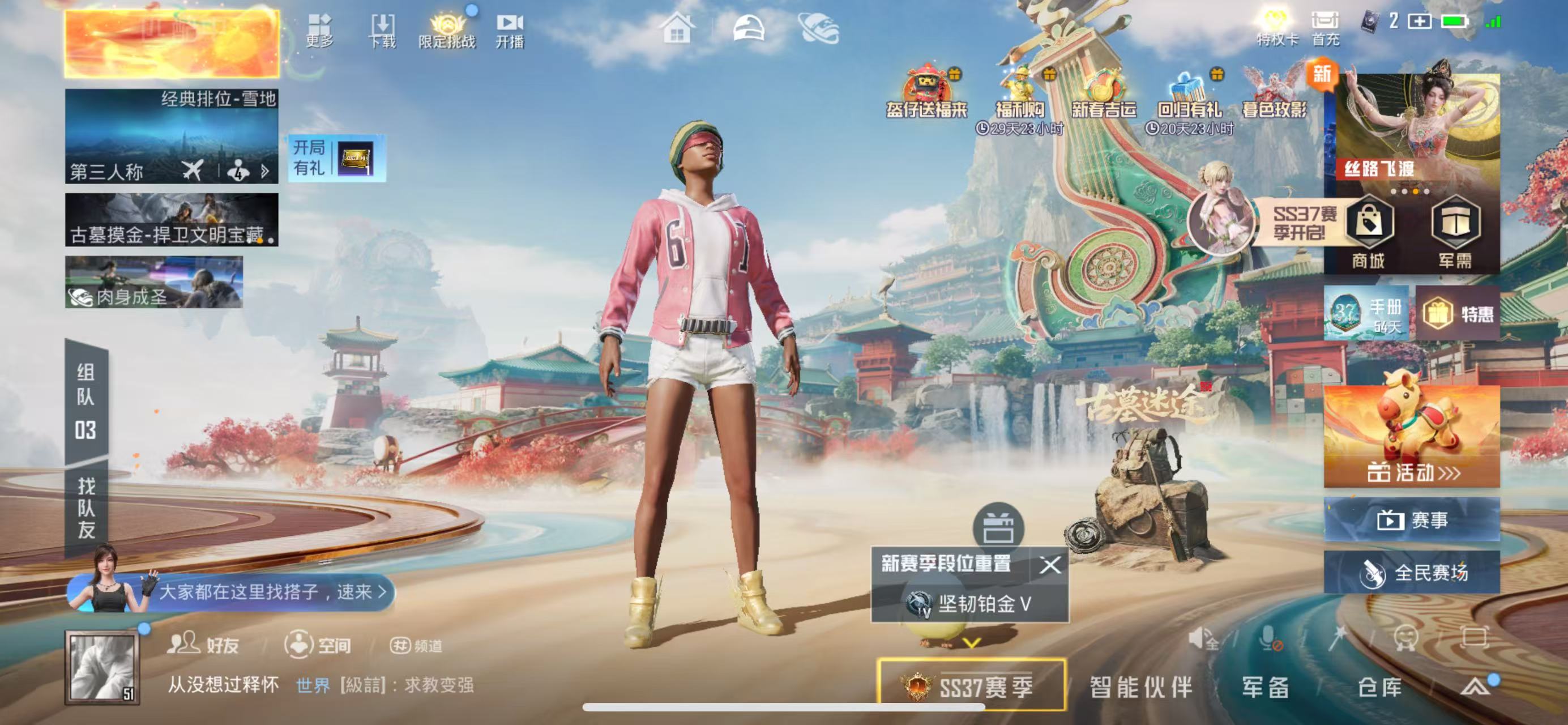 HPCMW466462和平精英账号详情图3