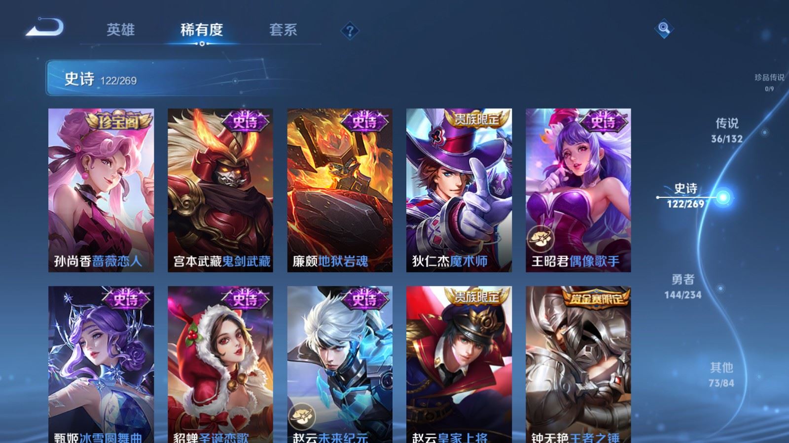 WZCMW4129345王者荣耀账号详情图23