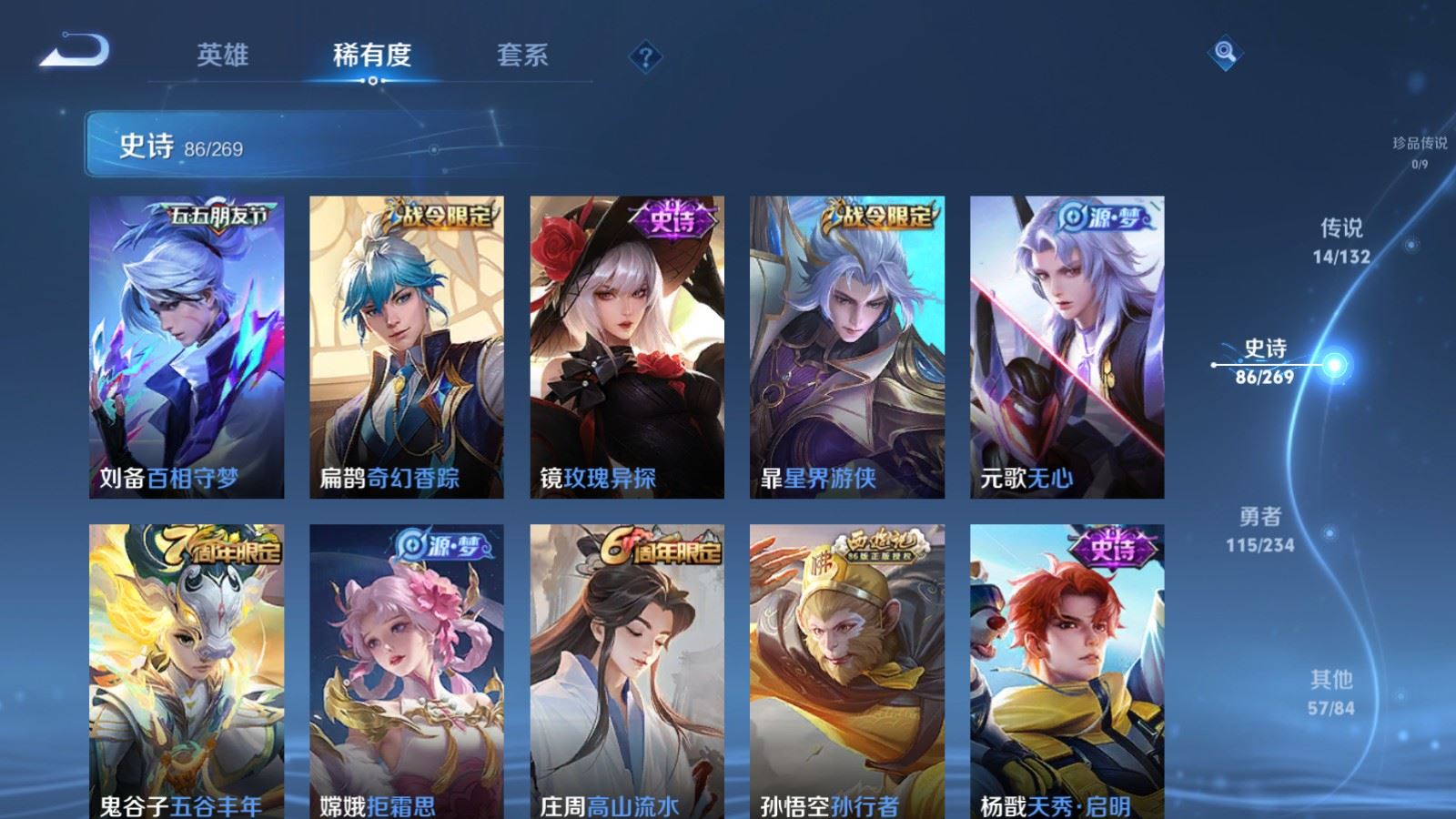 WZCMW4128156王者荣耀账号详情图11