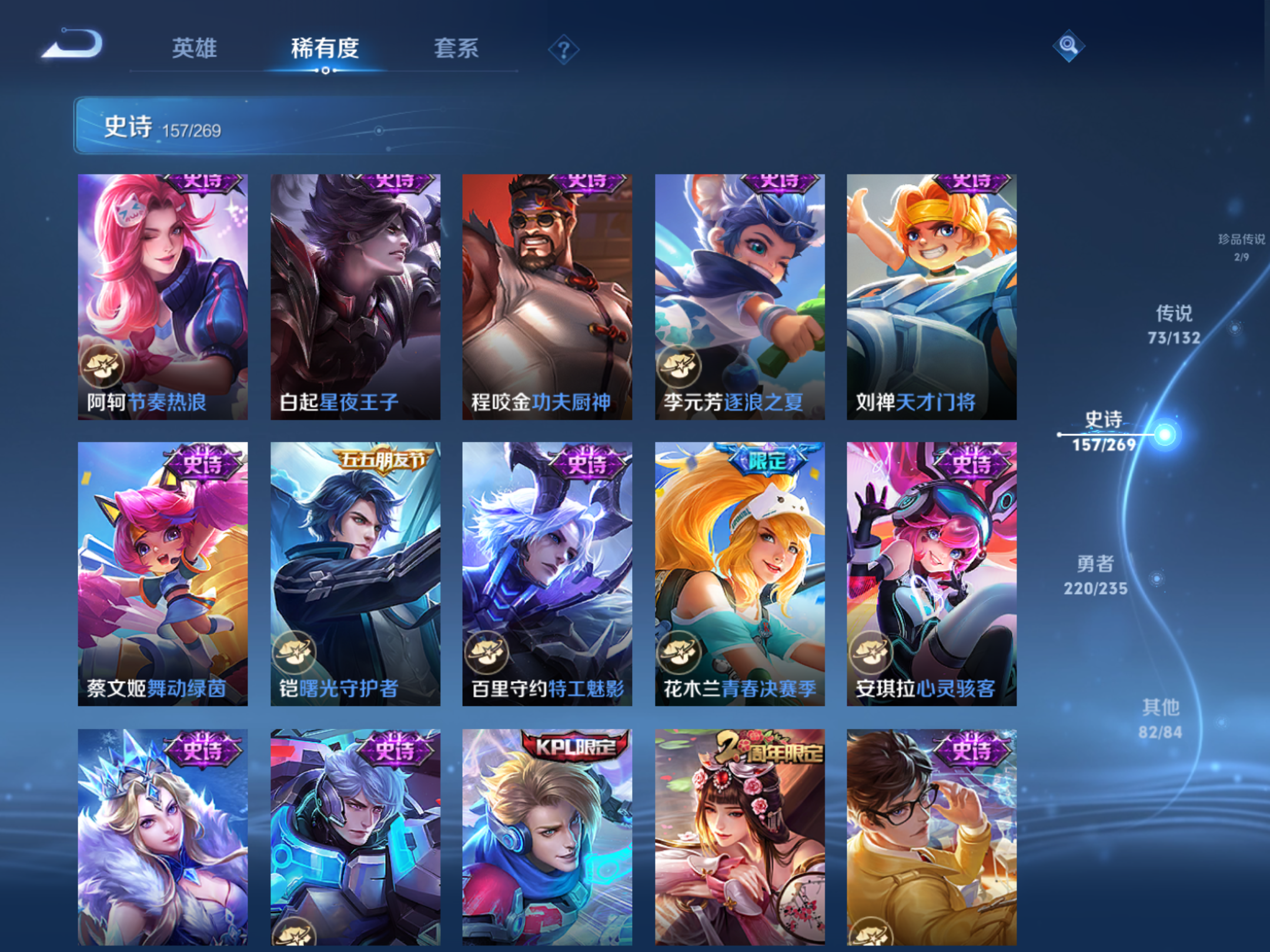 WZCMW4129382王者荣耀账号详情图21 WZCMW4129382王者荣耀账号详情图21