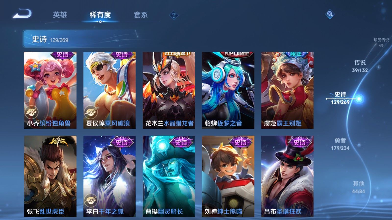 WZCMW4129346王者荣耀账号详情图23