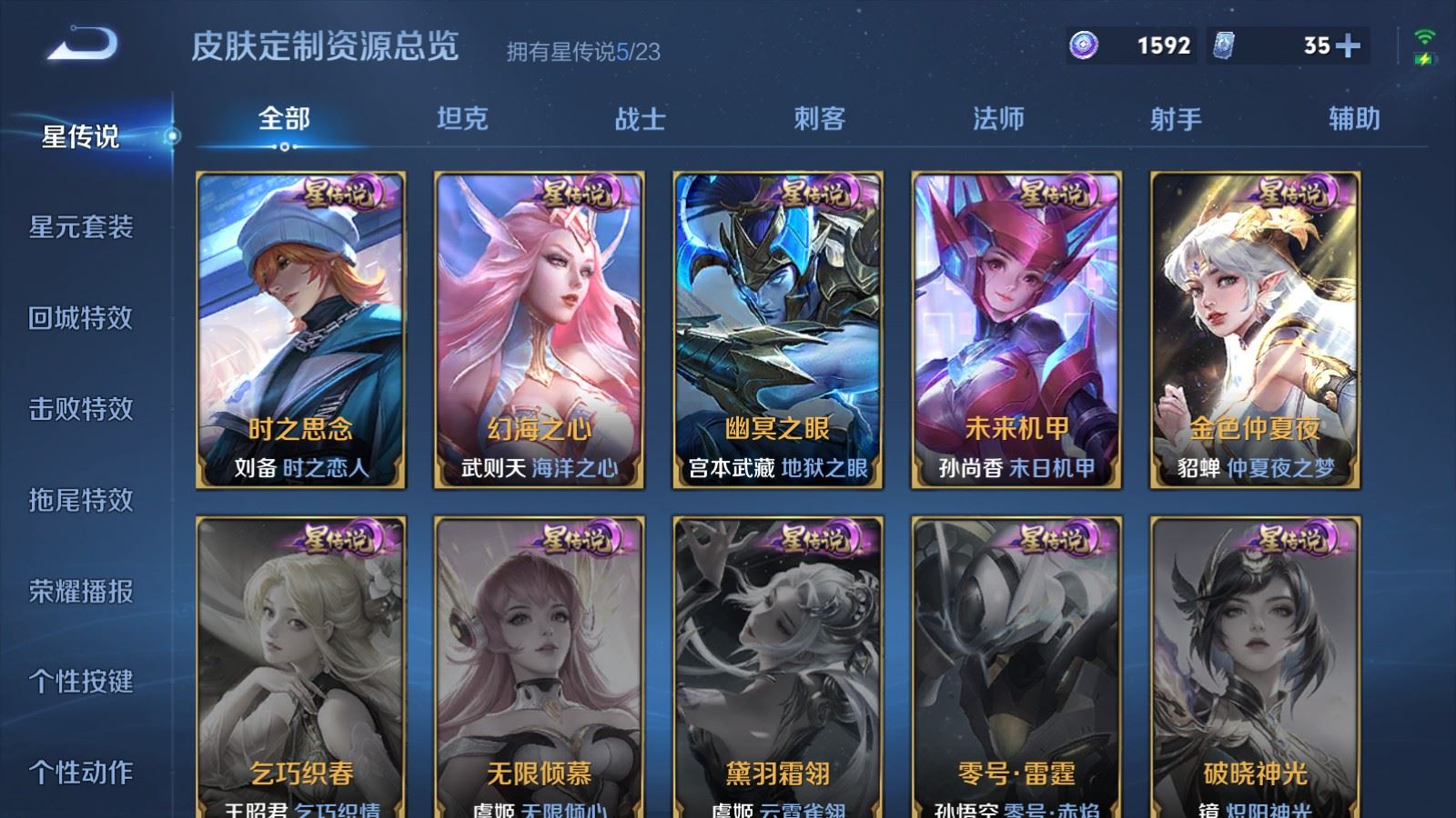 WZCMW4129351王者荣耀账号详情图30