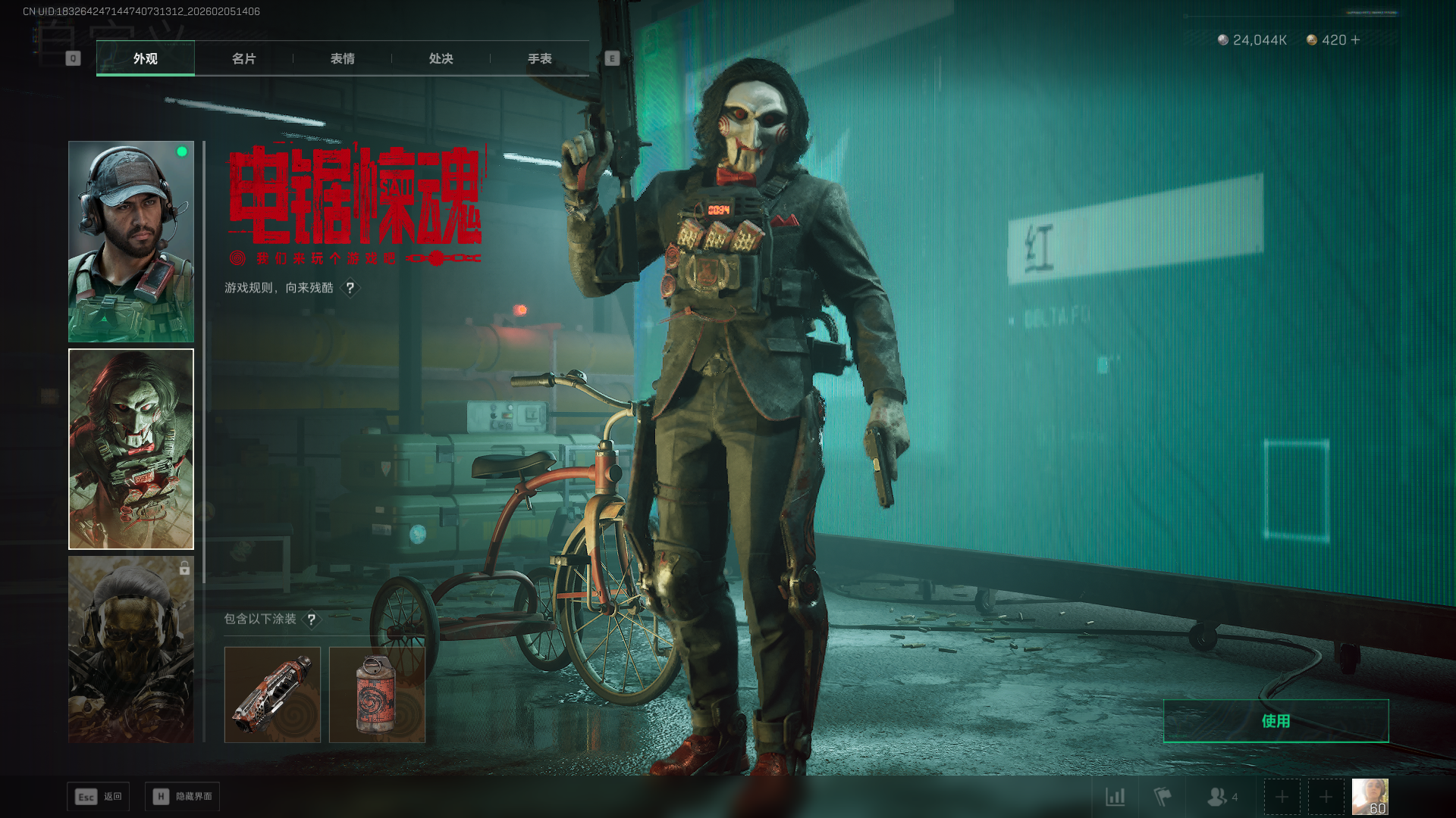 SJZCMW434848三角洲行动账号详情图20