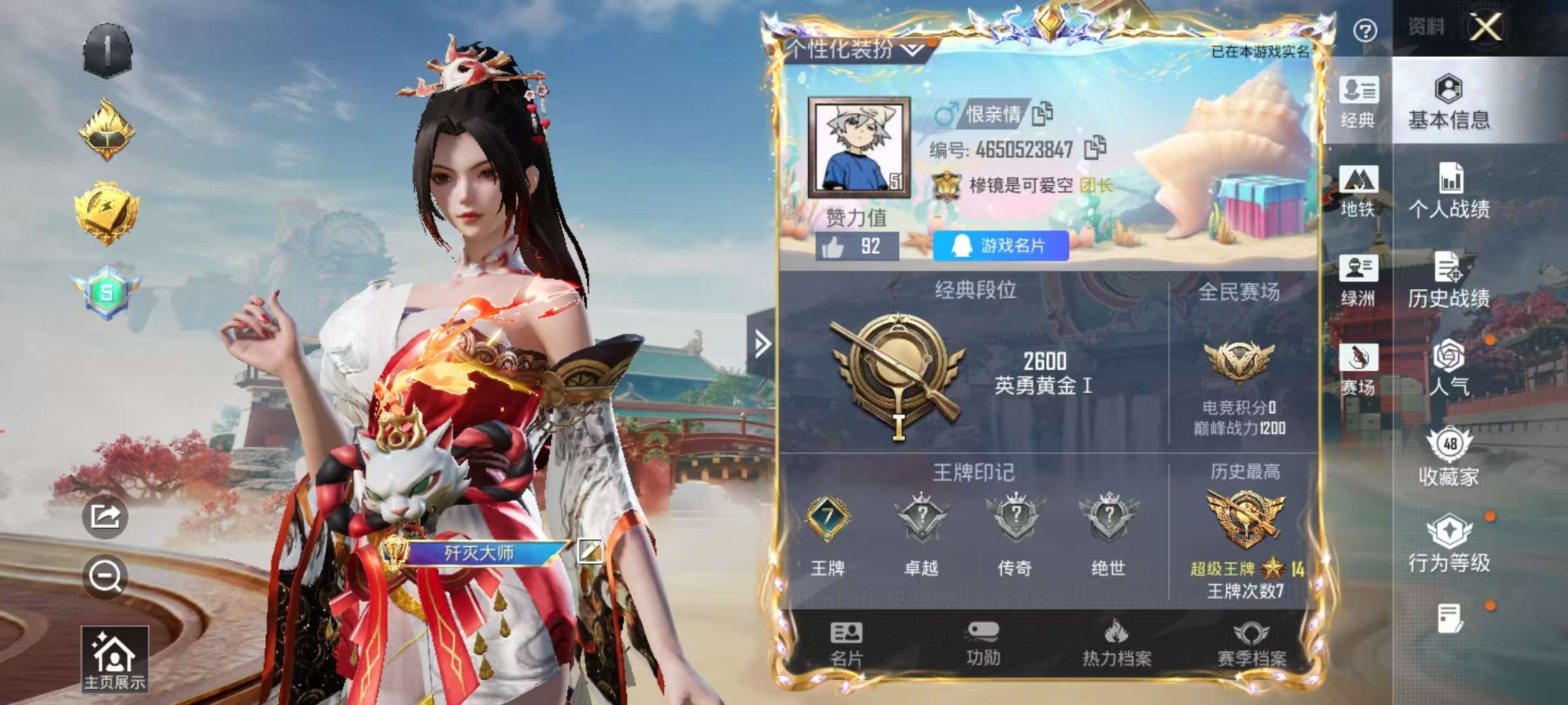 HPSJ465151和平精英账号详情图4