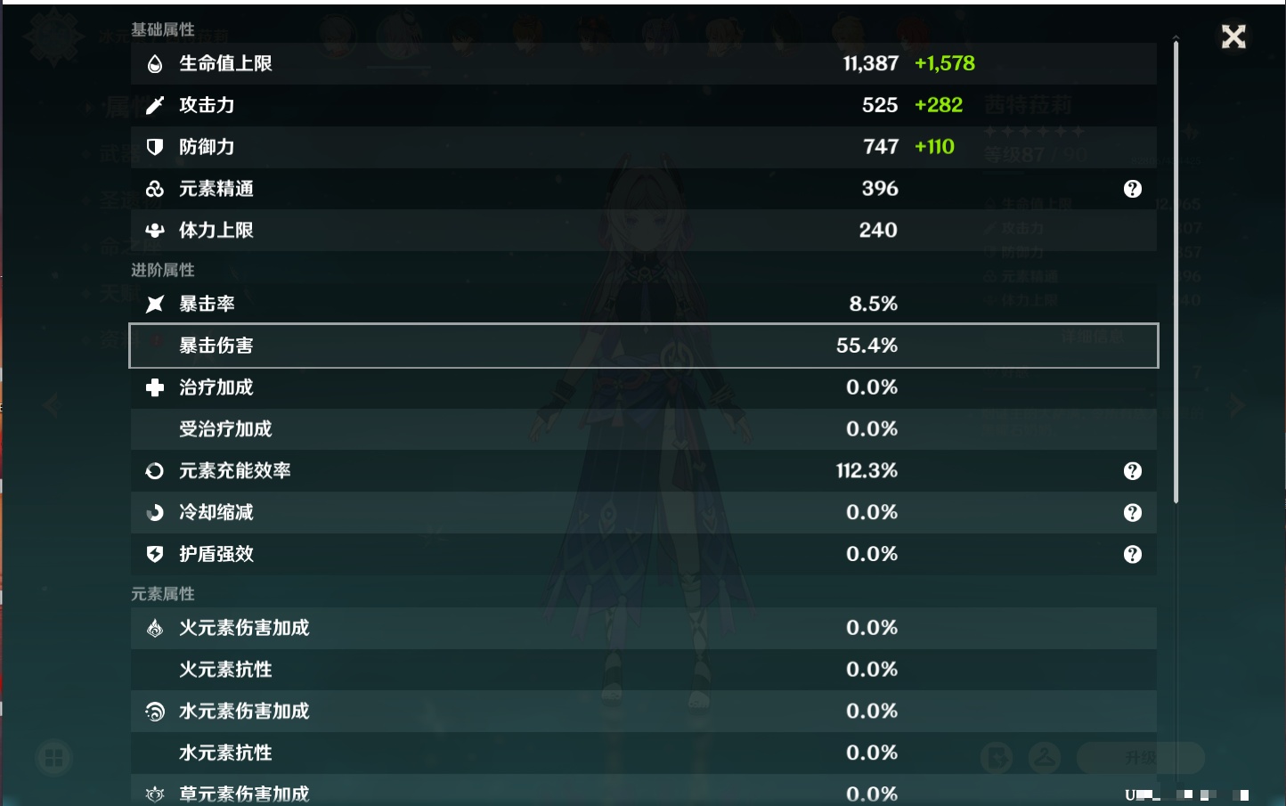 YSMK41875原神账号详情图17