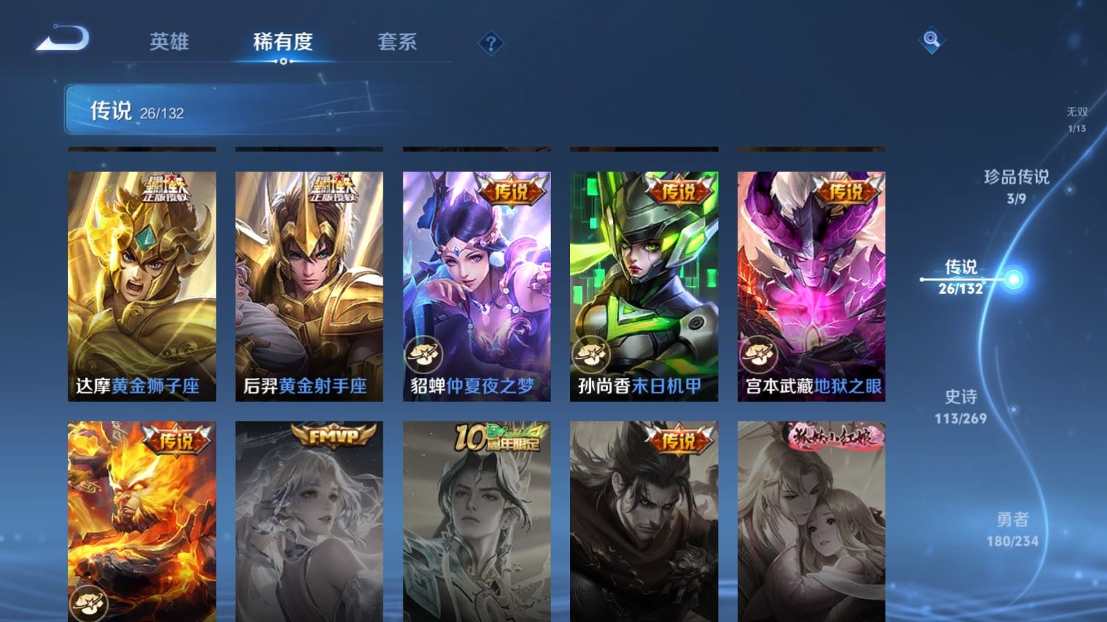 WZCMW4128147王者荣耀账号详情图10