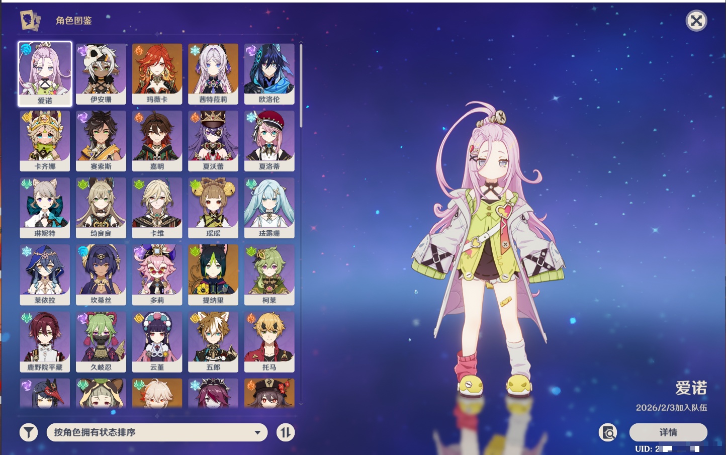 YSMK41875原神账号详情图27