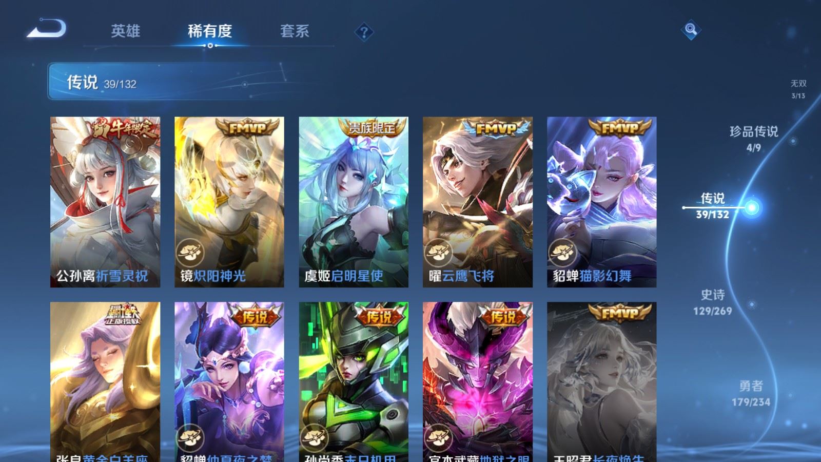 WZCMW4129346王者荣耀账号详情图11