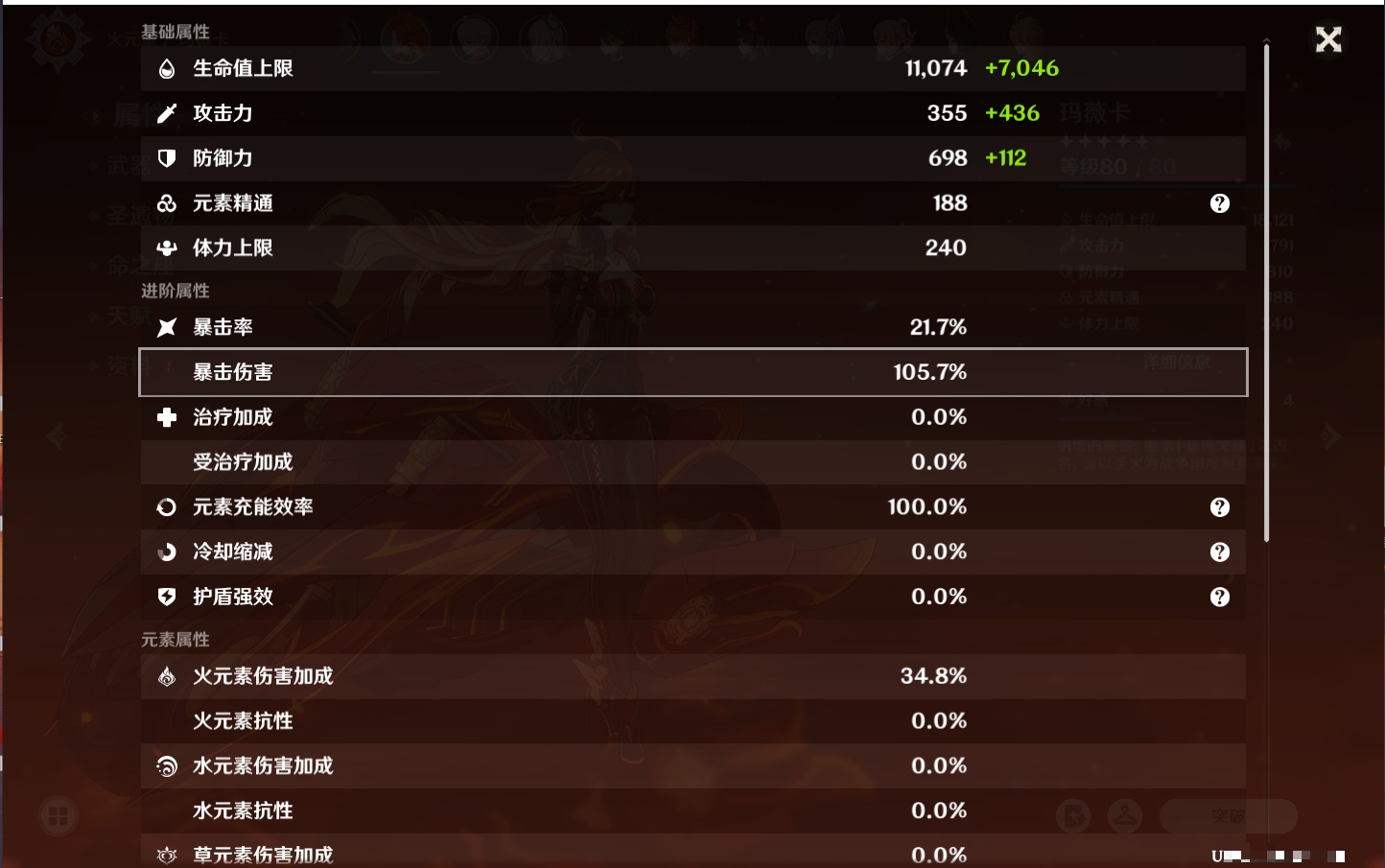 YSMK41875原神账号详情图34