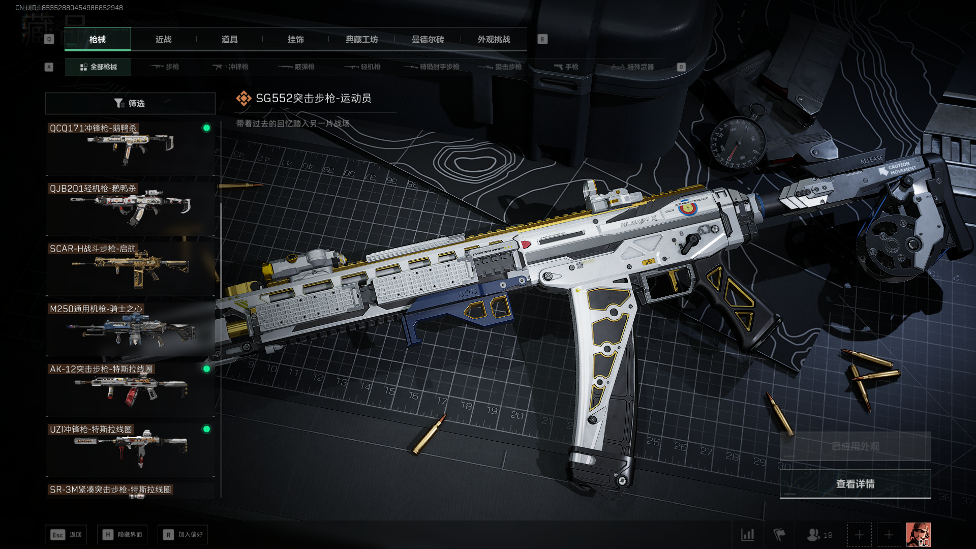 SJZQM434476三角洲行动账号详情图13