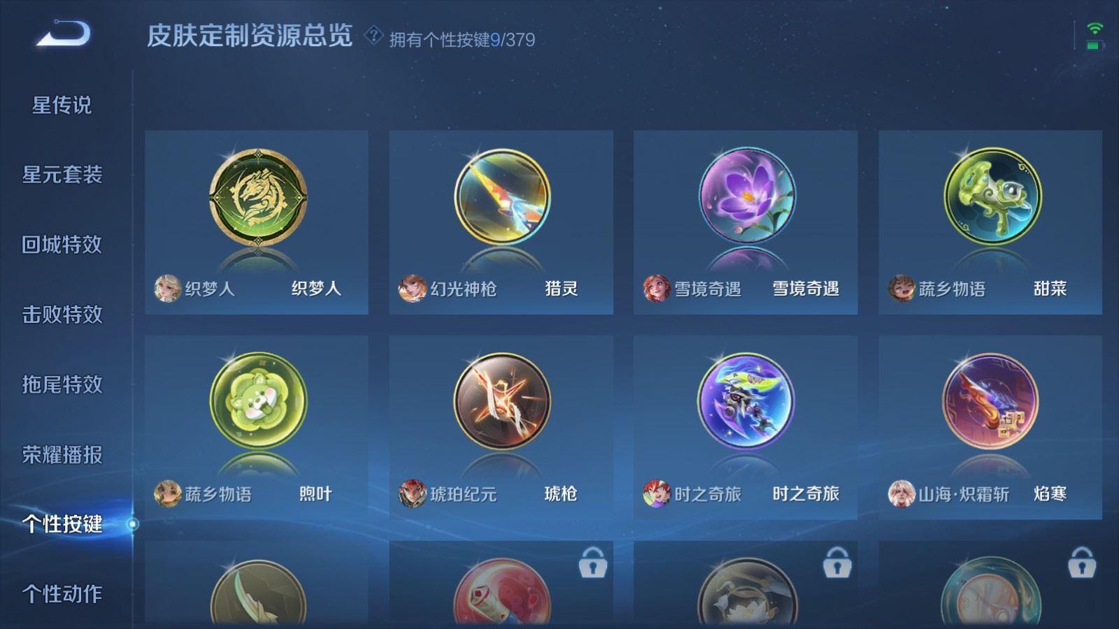 WZCMW4128172王者荣耀账号详情图22