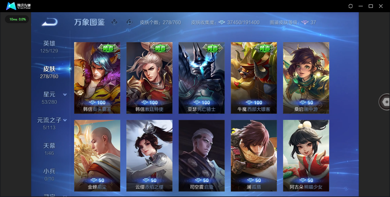 WZCMW4122781王者荣耀账号详情图25