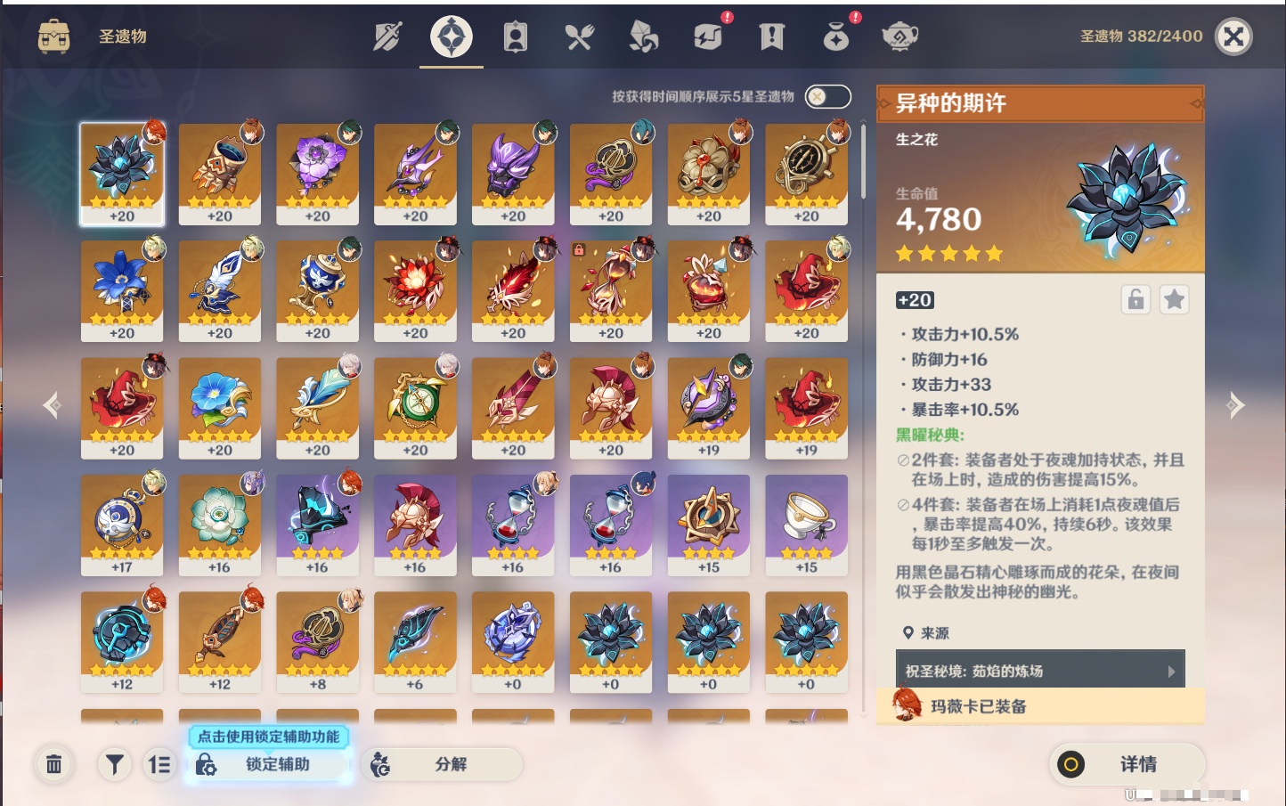 YSMK41875原神账号详情图36