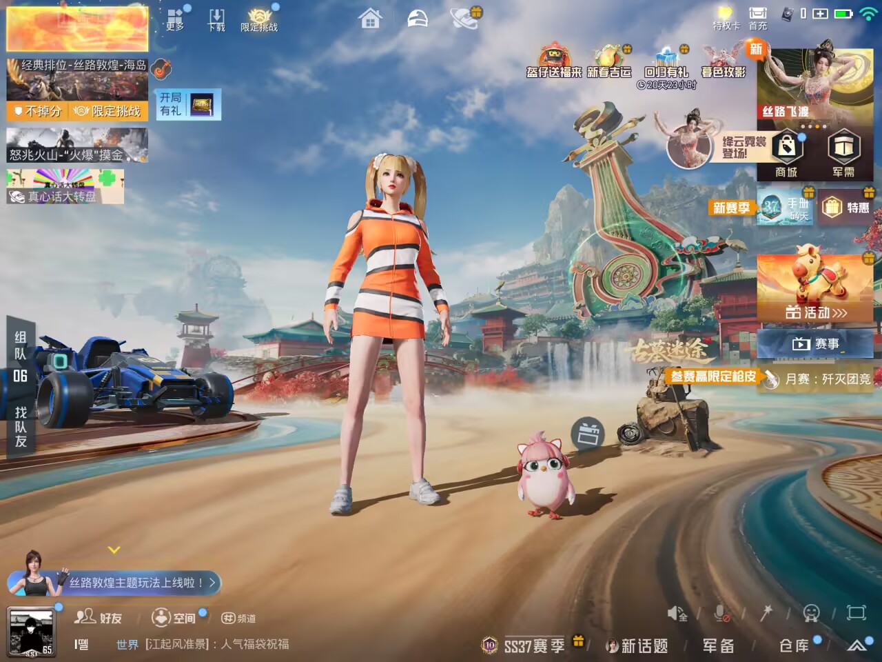 HPCMW466393和平精英账号详情图4