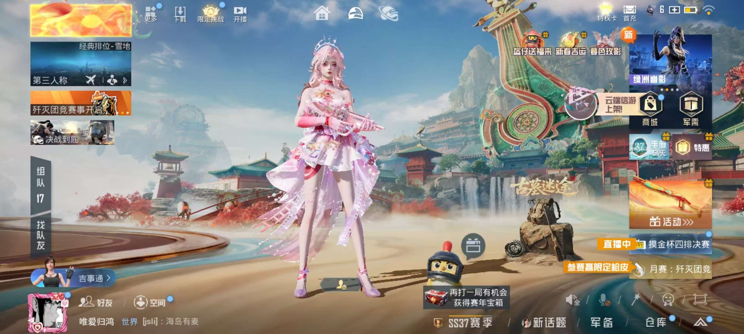 HPCMW466270和平精英账号详情图3