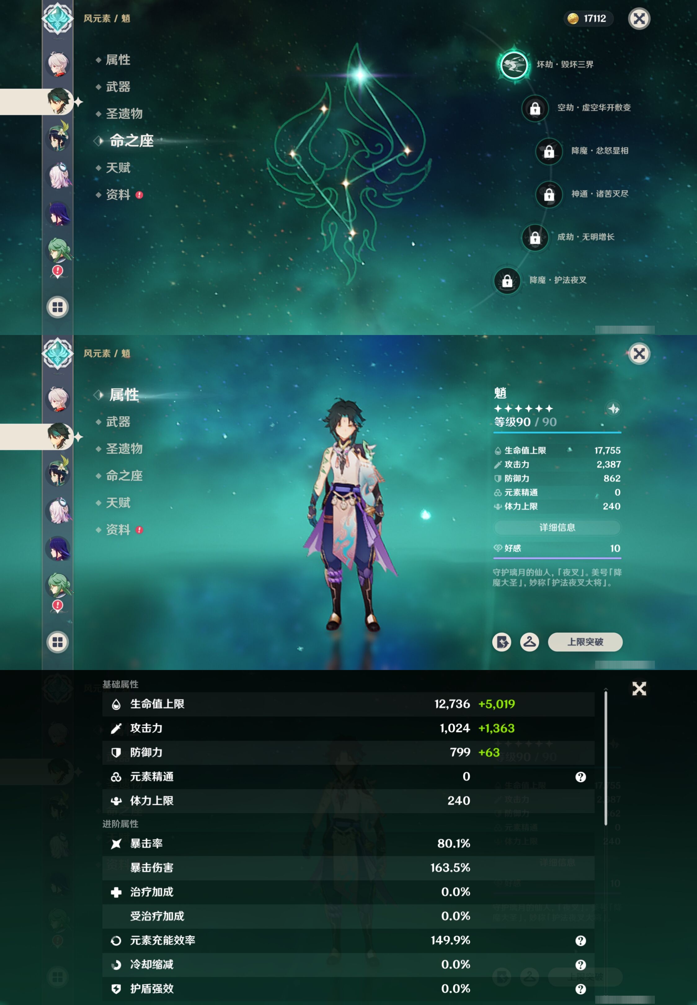 YSMK41879原神账号详情图16