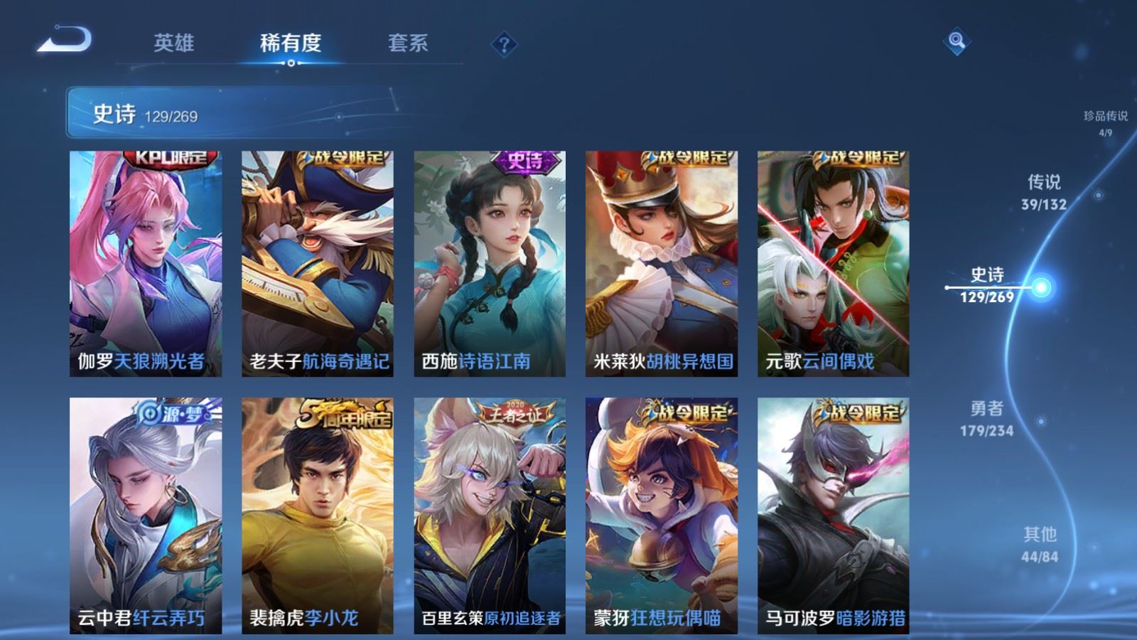 WZCMW4129346王者荣耀账号详情图19