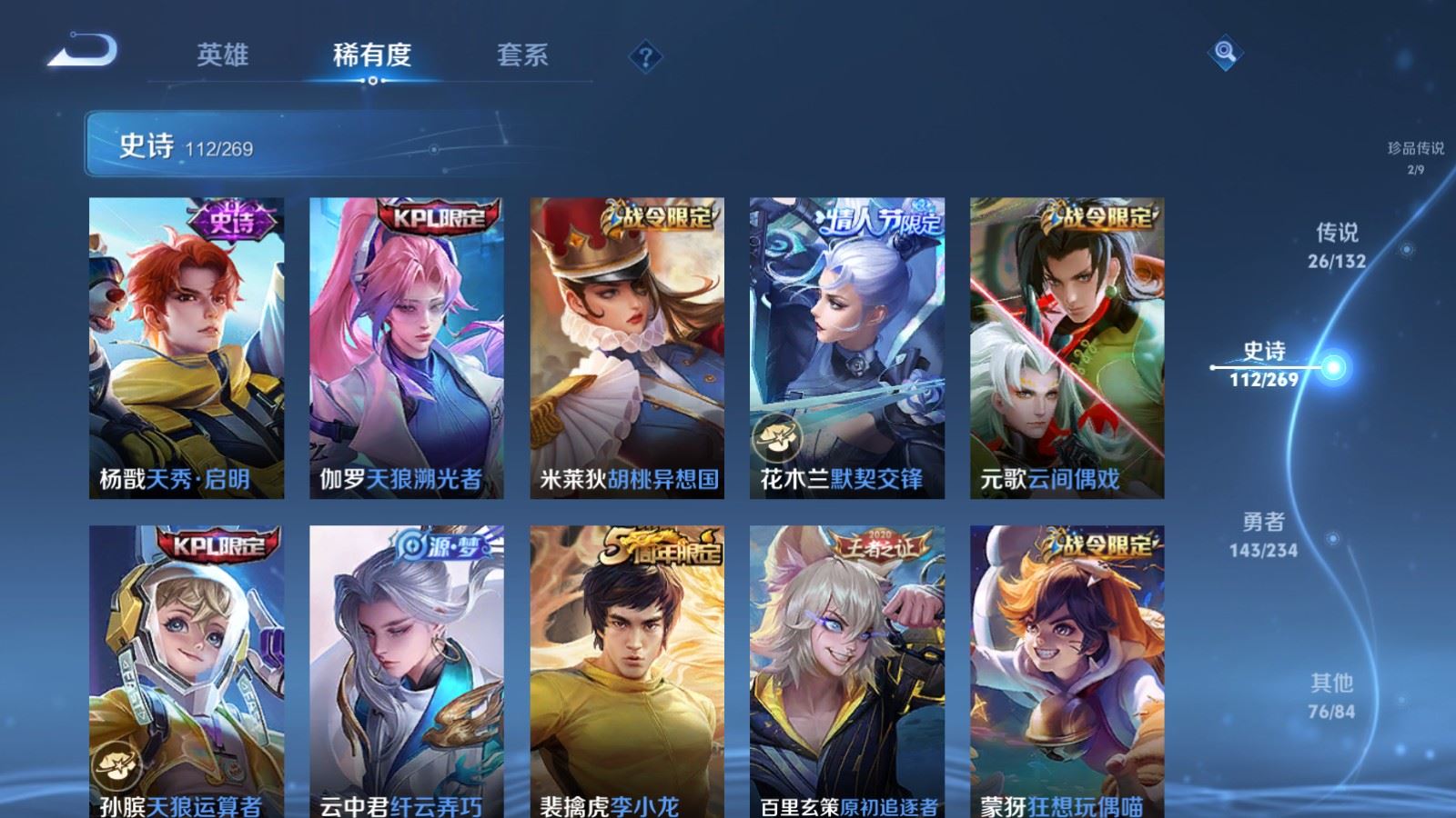 WZCMW4128524王者荣耀账号详情图14