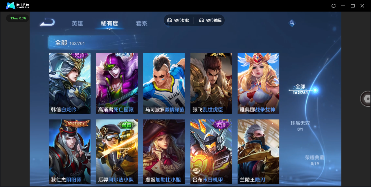 WZCMW4122539王者荣耀账号详情图16