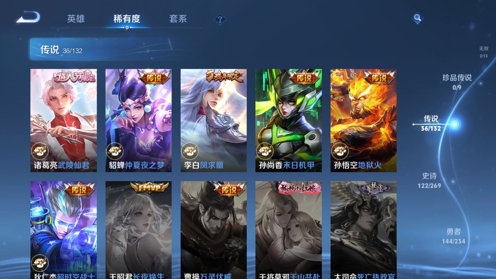 WZCMW4129345王者荣耀账号详情图11