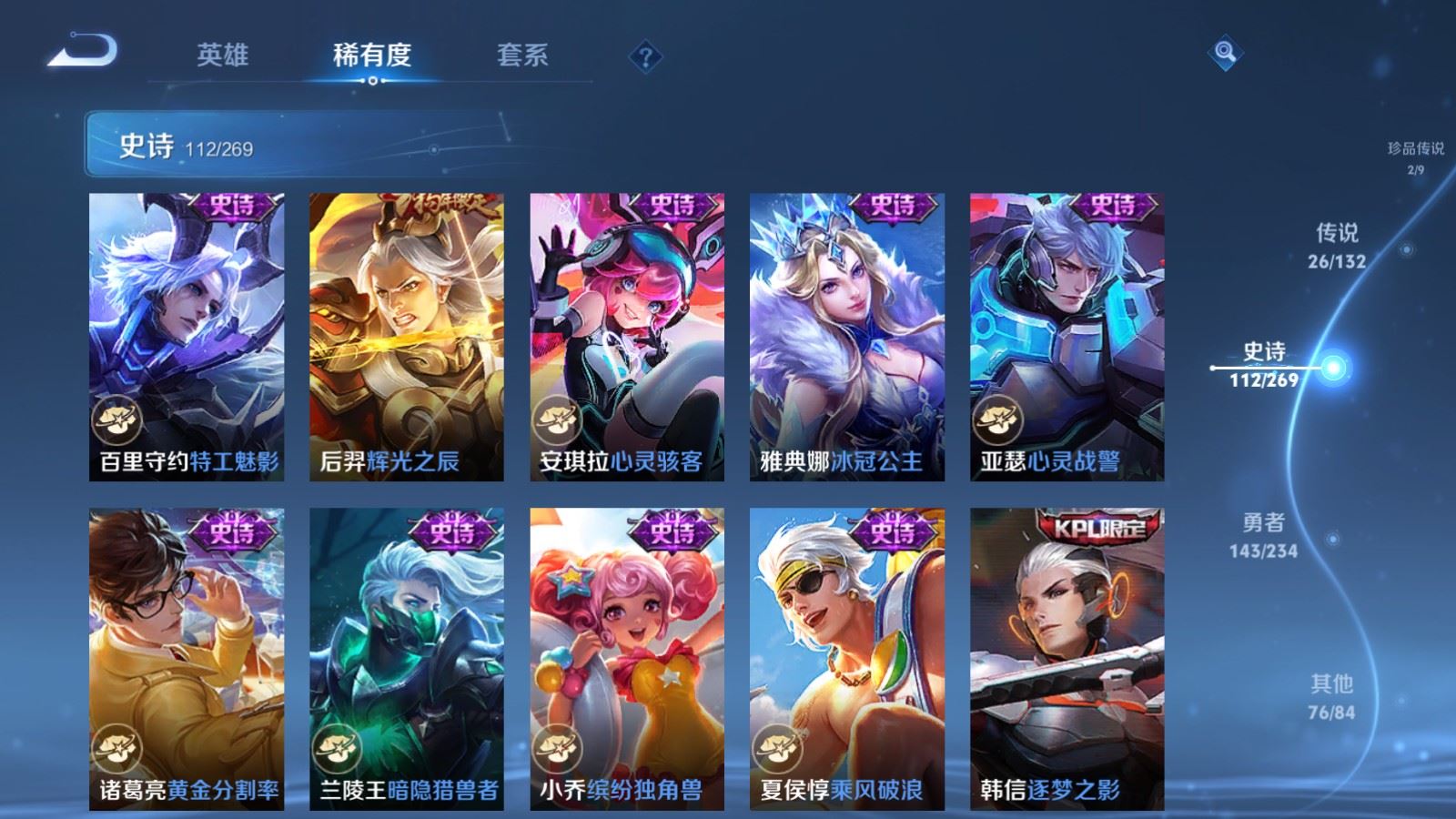 WZCMW4128524王者荣耀账号详情图18