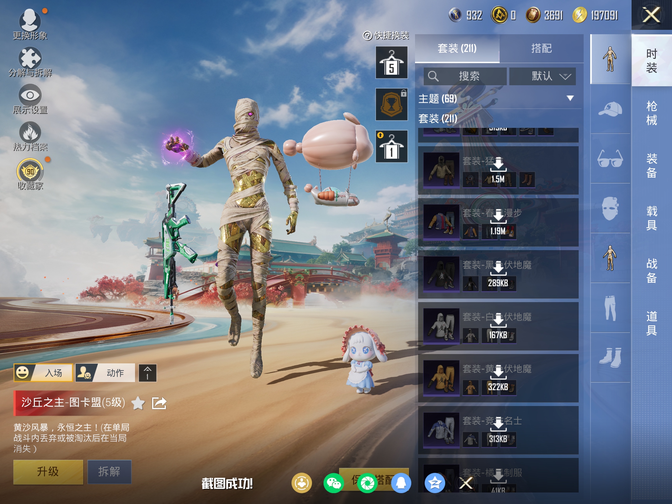 HPCMW469838和平精英账号详情图22