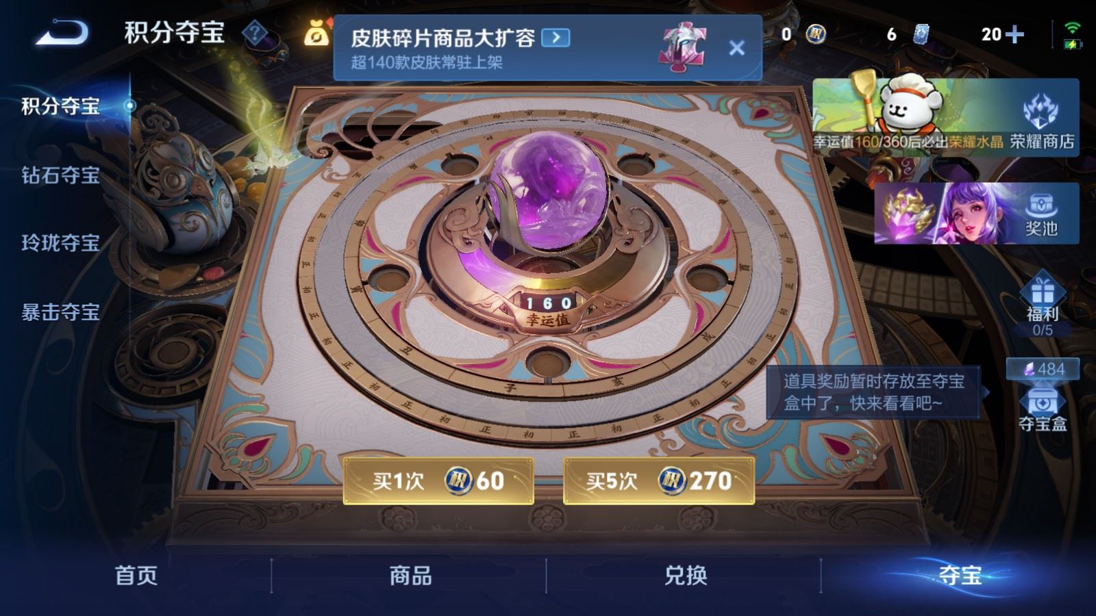 WZCMW4129367王者荣耀账号详情图14