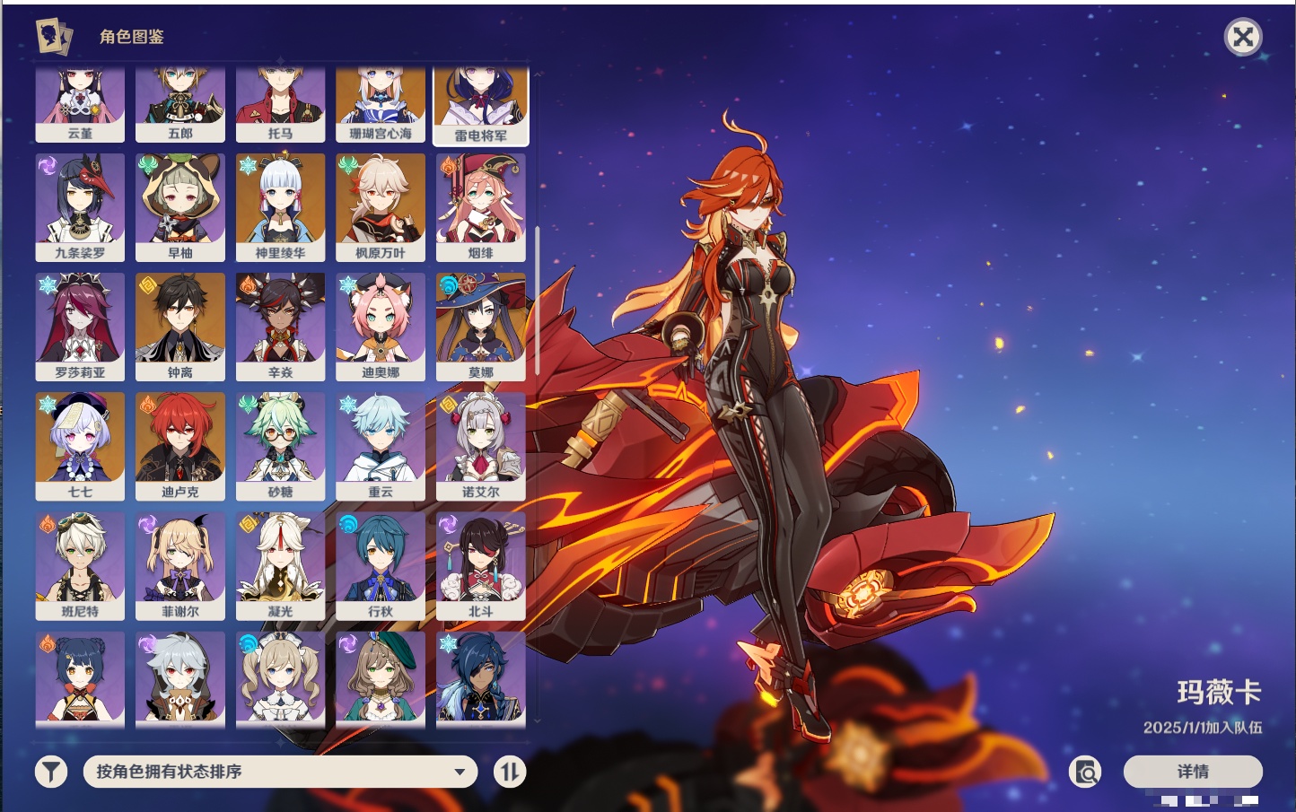 YSMK41876原神账号详情图14